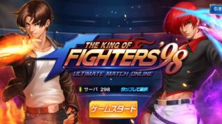 The King of Fighters’98UM OL